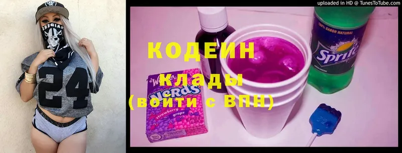 Кодеиновый сироп Lean Purple Drank  маркетплейс телеграм  Касли  закладка 