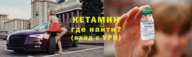 КЕТАМИН VHQ  купить   MEGA ONION  Касли 